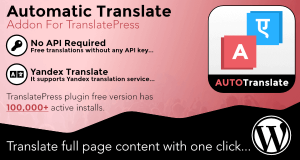 Automatic Translate Addon For TranslatePress (Pro 1.2) GPL